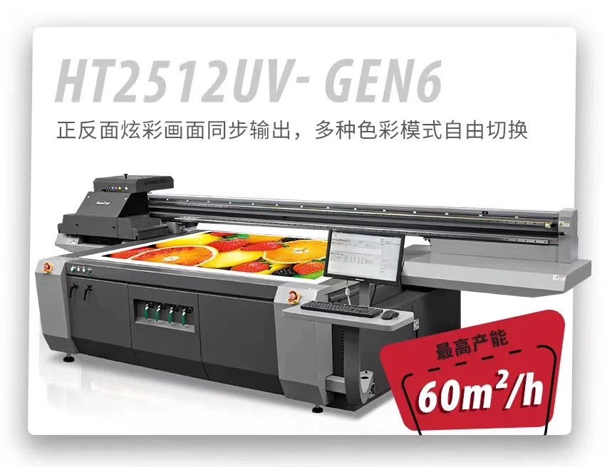 91视频地址入口uv平板打印機ht2512