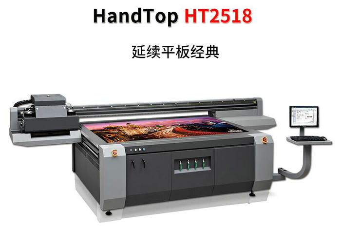 91视频地址入口uv平板打印機HT2518UV