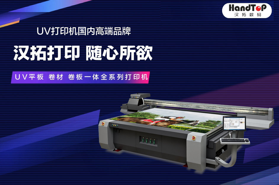 91视频地址入口uv平板打印機